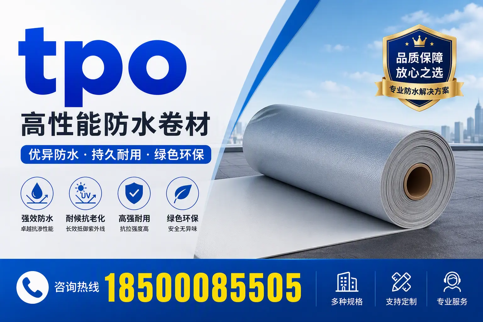 tpo行业趋势分析，达州企业应如何应对